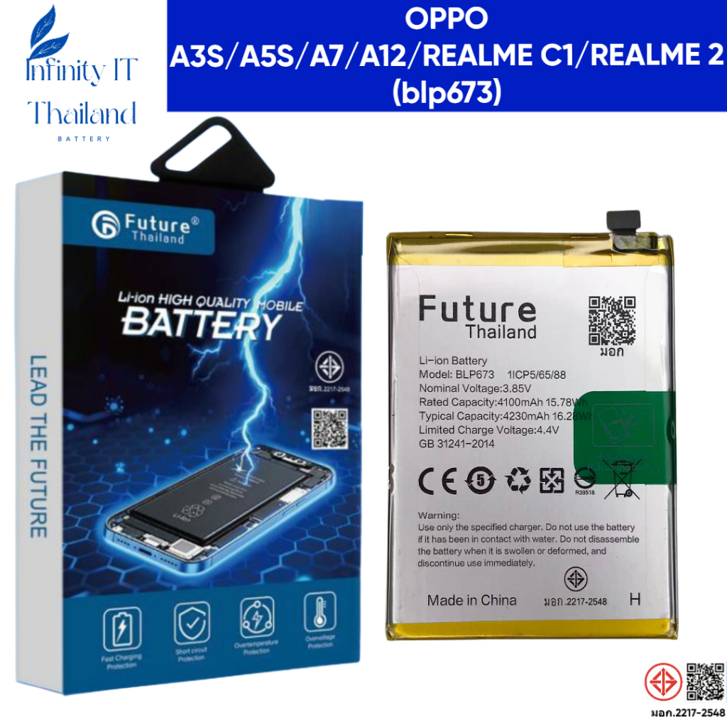 Future battery แบตเตอรี่มือถือใช้สำหรับ OPPO A3S/A5S/A7/A12/A31/REALME C1/REALME 2 (BLP673)