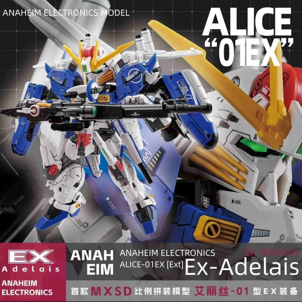 **พร้อมส่ง** Anaheim Electronics Model: MGSD Alice-EX01
