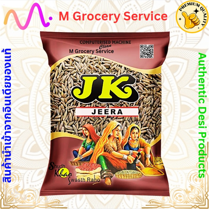 เมล็ดยี่หร่า Cumin Seed (Jeera) เกรดพรีเมี่ยม นำเข้าจากอินเดีย