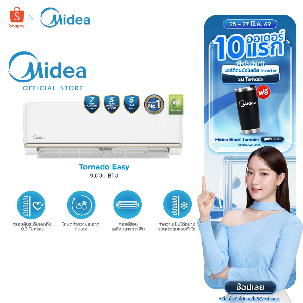 Midea แอร์ติดผนัง Fixed Speed รุ่น Tornado EASY เครื่องปรับอากาศติดผนัง ขนาด 9000-24000 BTU