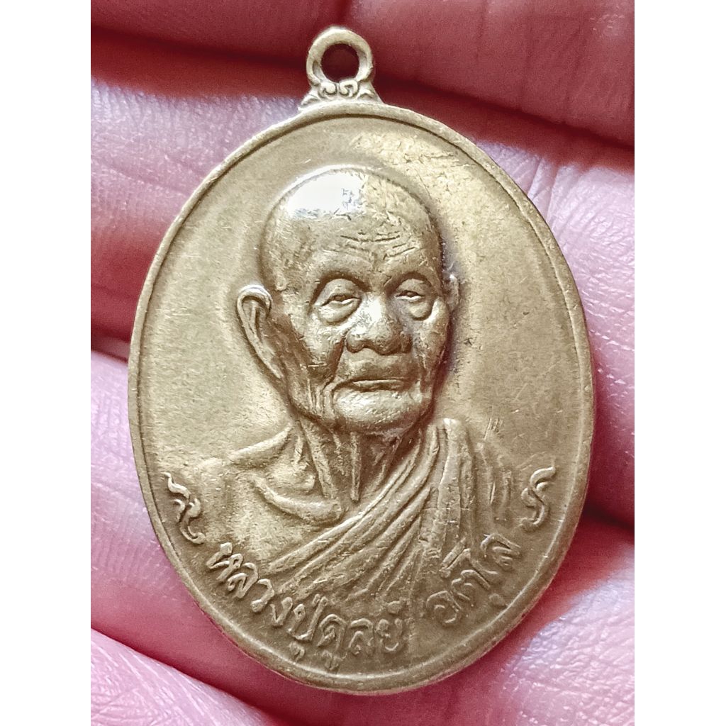 เหรียญช้างหมอบใหญ่ หลวงปู่ดุลย์ อตุโล วัดบูรพาราม ปี​ 2521
