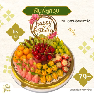 พิมพ์ลูกชุบเชอรี่ ขนาด 7 กรัม 🌿ไร้กลิ่น ไร้สารตกค้าง ผลิตจากซิลิโคน Food grade แท้ 100% ใช้ง่ายลงสีง่ายประหยัดเวลา🌿