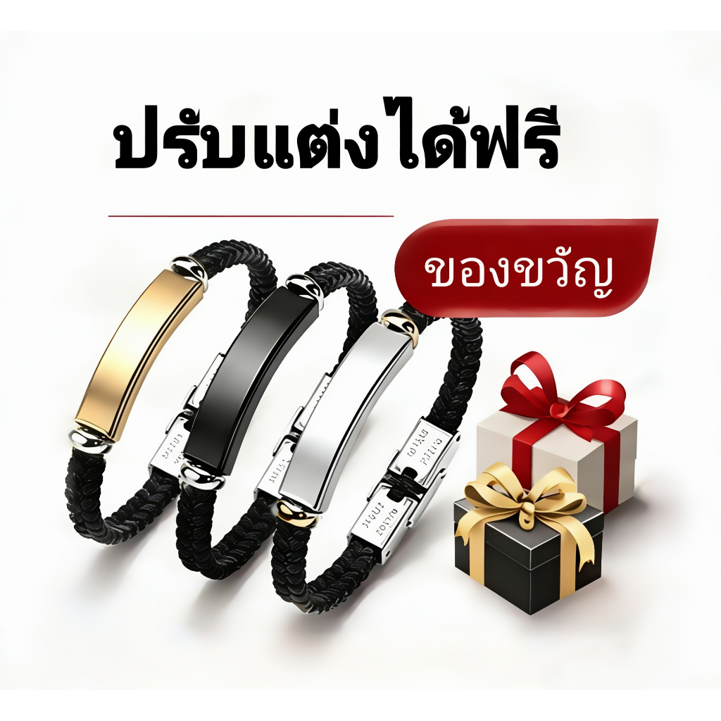 สร้อยข้อมือสลักชื่อฟรี ปรับระดับได้ ไม่เป็นสนิม ไม่ซีดจาง งานคุณภาพสูง ดีไซน์เท่ทันสมัย เหมาะสำหรับเป็นของขวัญวันเกิดหรื