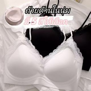 ชุดชั้นในสตรี ชุดชั้นในลูกไม้ สไตล์เซ็กซี่แบบฝรั่งเศส ไร้รอยต่อและระบายอากาศได้ดี รองรับหน้าอกเล็ก ให้ดีไซน์เว้าหลังสวยง
