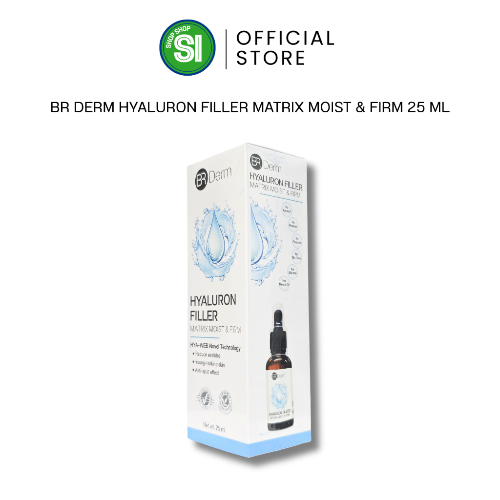 BR Derm Hyaluron Filler Matrix Moist & Firm | บีอาร์เดิร์ม ไฮยาลูรอน ฟิลเลอร์ เมทริกซ์ มอยส์ | 25 มล