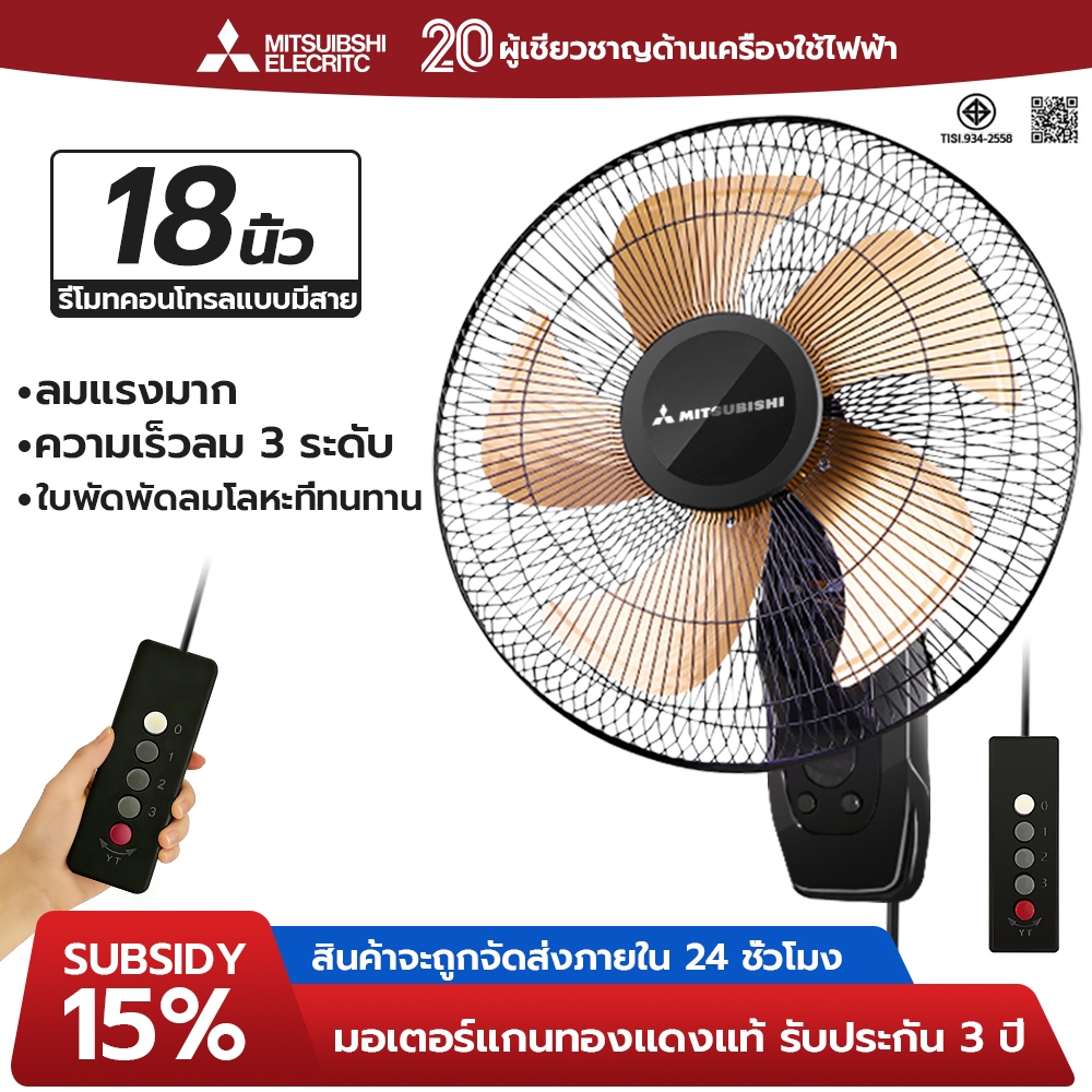 พัดลมติดผนัง 18นิ้ว รีโมทคอนโทรลแบบมีสาย จัดส่ง 24 ชั่วโมง（รับประกัน 3 ปี）