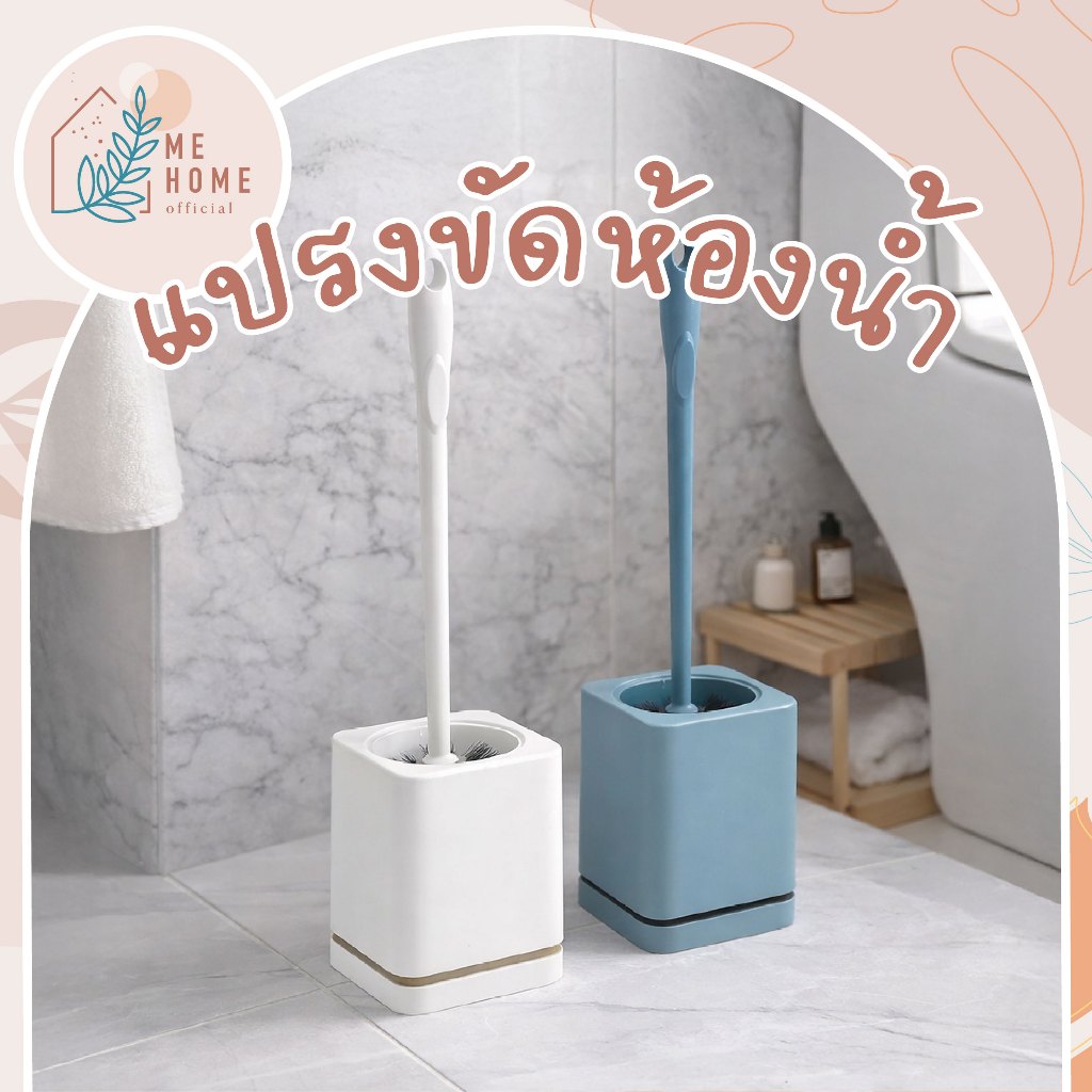 แปรงขัดห้องน้ำ แปรงล้างห้องน้ำ ไม้ทำความสะอาด ที่ถูพื้น ขัดพื้น