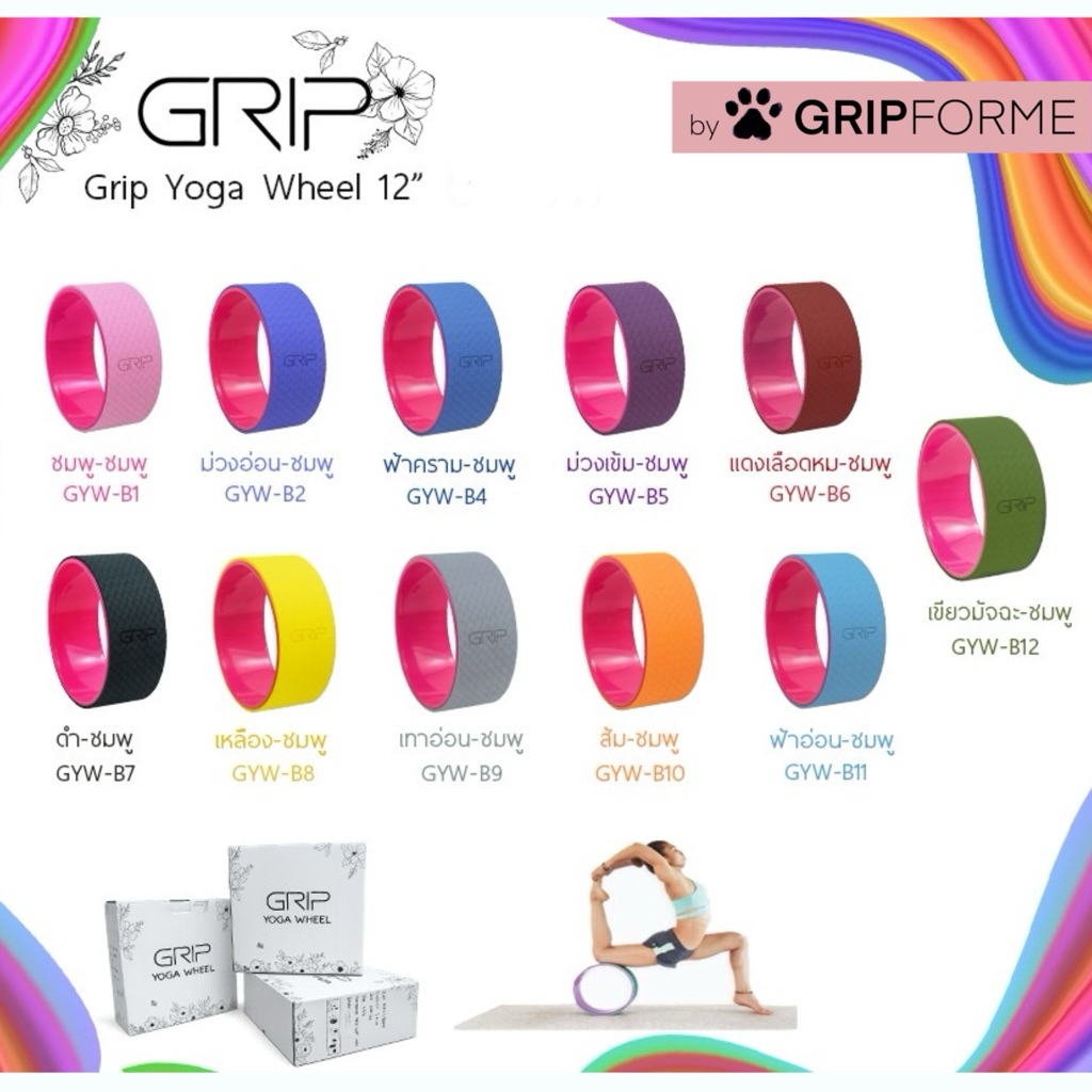 💗Grip yoga wheel - วงด้านในสีชมพู Hot Pink  (GYW-B) โยคะวีล วงล้อโยคะ รุ่นเส้นผ่าศูนย์ 12 นิ้ว