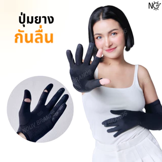 [2IN1] ปลอกแขนขับรถ [[ปลอกแขน+ถุงมือ]] UPF40 ปลอกแขนกันแดด ปลอกแขนสีดำ สีเทา