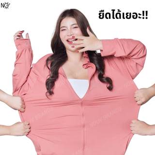 EXTRA SIZE เสื้อคลุมกันแดด พลัสไซส์ คนอ้วน อวบ สาวอวบ bigsize ใส่ได้ UPF50