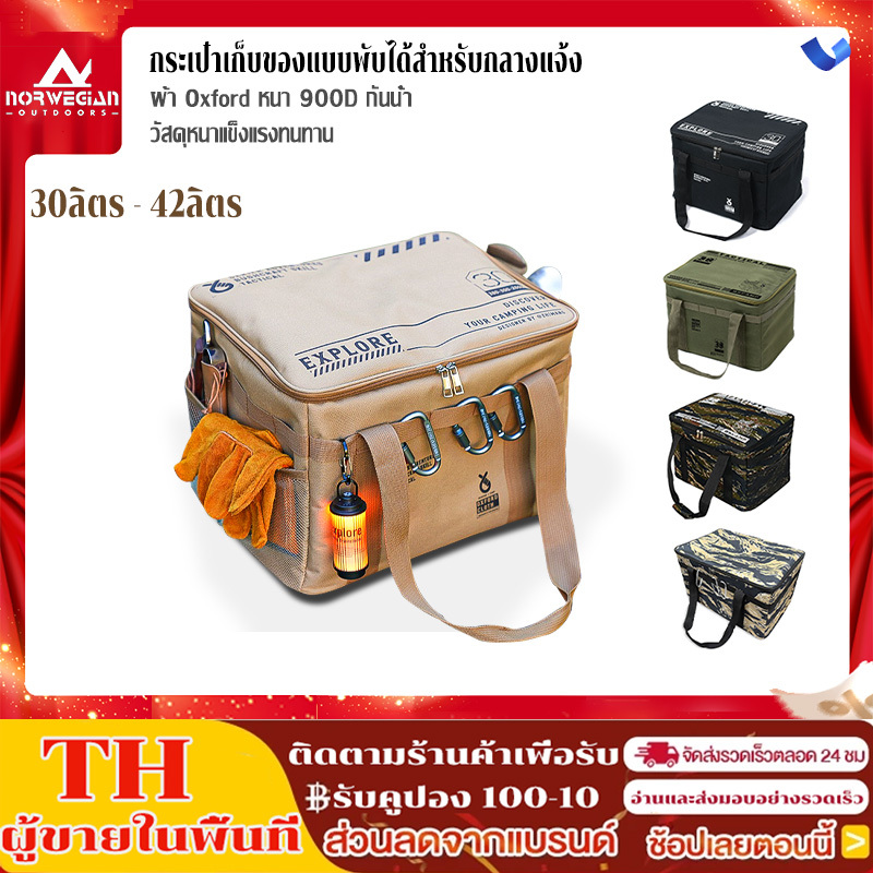 กระเป๋าเก็บของสำหรับตั้งแคมป์ 30/42 ลิตร ความจุขนาดใหญ่ กระเป๋าเก็บถังแก๊ส อเนกประสงค์ กระเป๋าใส่ถังแก๊ส สำหรับปิกนิกกลา