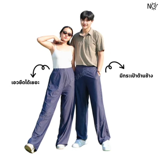 กางเกงขายาว กันแดด [perfectsUV] กันยูวี UPF50 กางเกงผ้าไนลอนสแปนเด็กซ์กางเกงเย็น NO UV BRANDS
