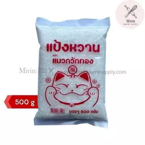 แป้งหวาน Sodium Cyclamate ตราแมวกวักทอง 500g