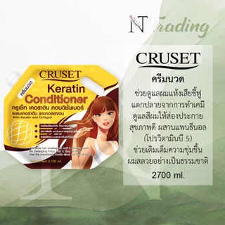Cruset Keratin Shampoo and Conditioner | ครูเซ็ท เคอราติน แชมพู และคอนดิชั่นเนอร์ (แบบถุง) | บำรุงผมแห้งเสีย 2700 ml