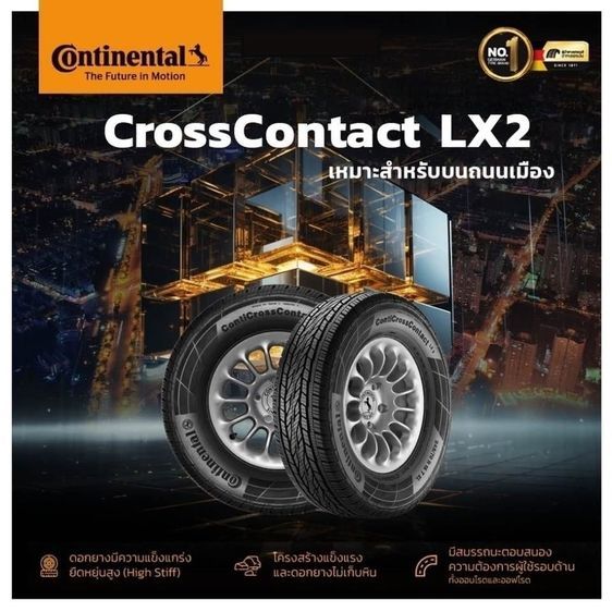 Continental 245/70 R16 ⭐️ยางsuvขอบ16 รุ่น Cross Contact [LX2] ประกันโรงงาน ยางขอบ16