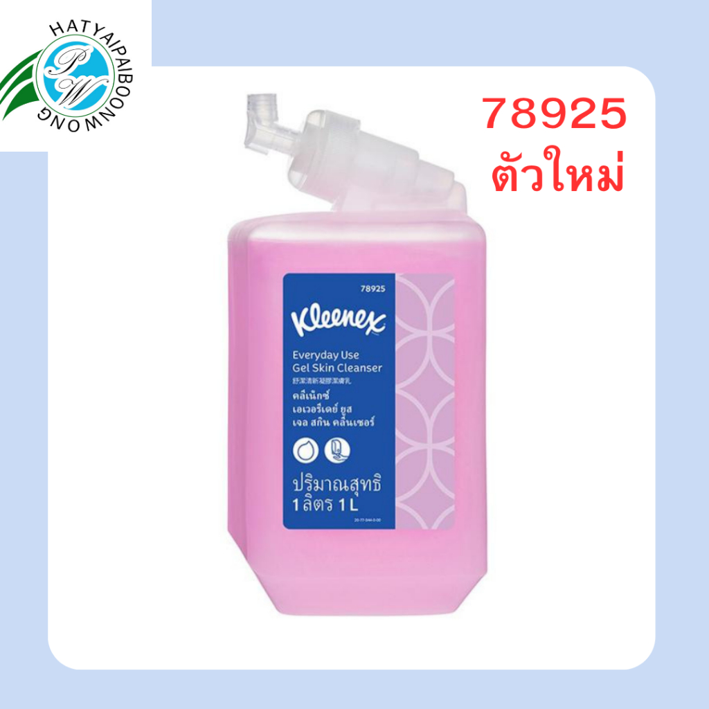 สบู่เหลวล้างมือ Kleenex ® Everyday Use Gel Skin Cleanser ขนาด 1ลิตร(บรรจุ6ขวด/ลัง)(ลัง)-78925