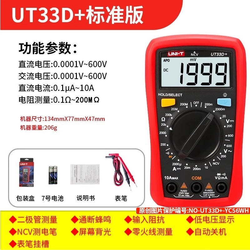 UNI-T รุ่น UT33D+ มัลติมิเตอร์ดิจิตอล มิเตอร์วัดไฟ รูปที่ 8