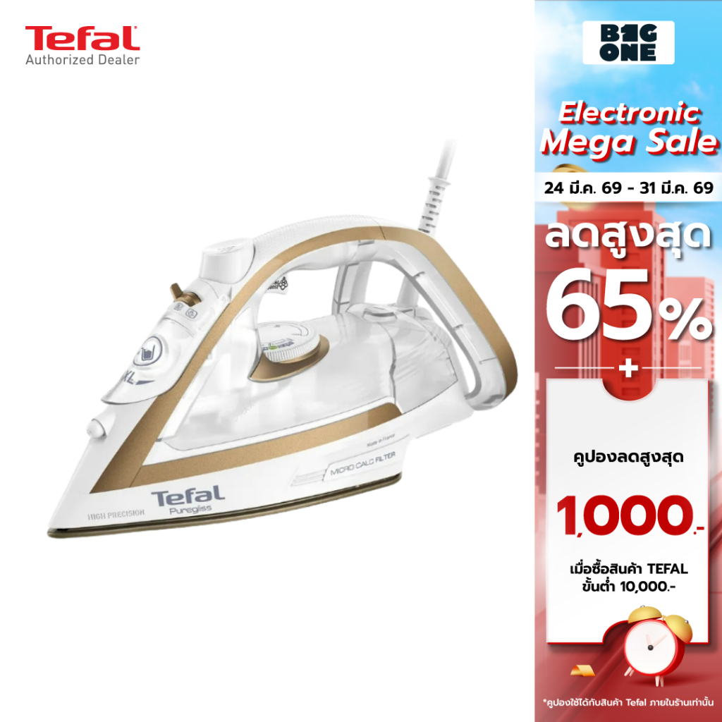Tefal Puregliss เตารีดไอน้ำ (2900 วัตต์, สีขาว) รุ่น FV8042 รับประกันศูนย์ 2 ปี
