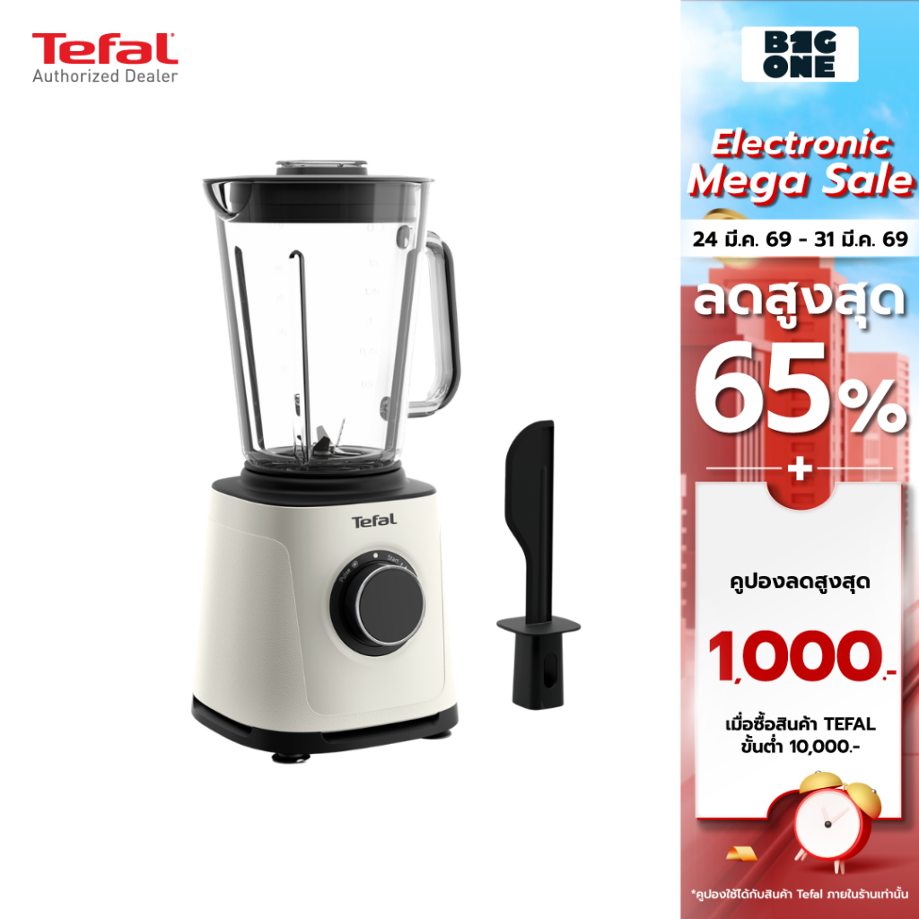 Tefal Pefect Mix Essential รุ่น BL77TAT0 เครื่องปั่นพลังสูง  1200 วัตต์ รับประกัน 2 ปี