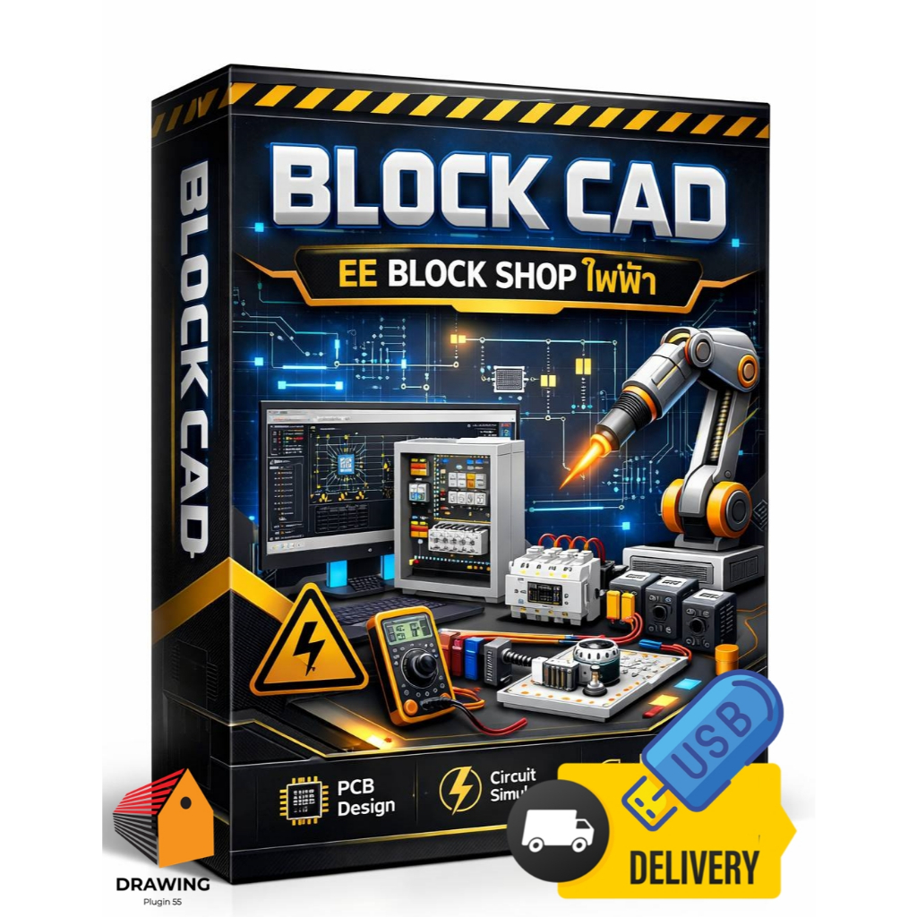 🏠EE BLOCK | BLOCK CAD สำหรับงาน SHOP ไฟฟ้า| AutoCAD (Dwg.) ⭐จัดส่งshopee express only