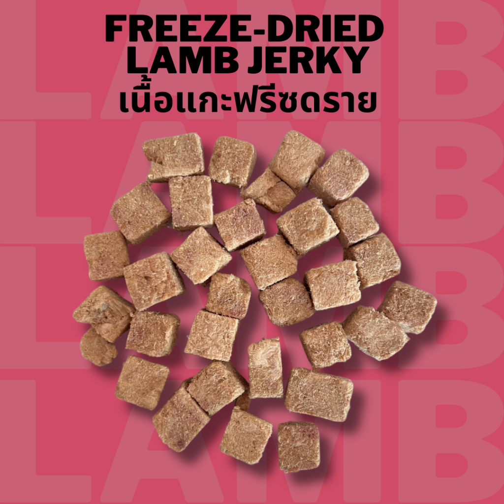 เนื้อแกะฟรีซดราย ขนมหมาแมว Bella's Bites Freeze Dried Lamb Jerky