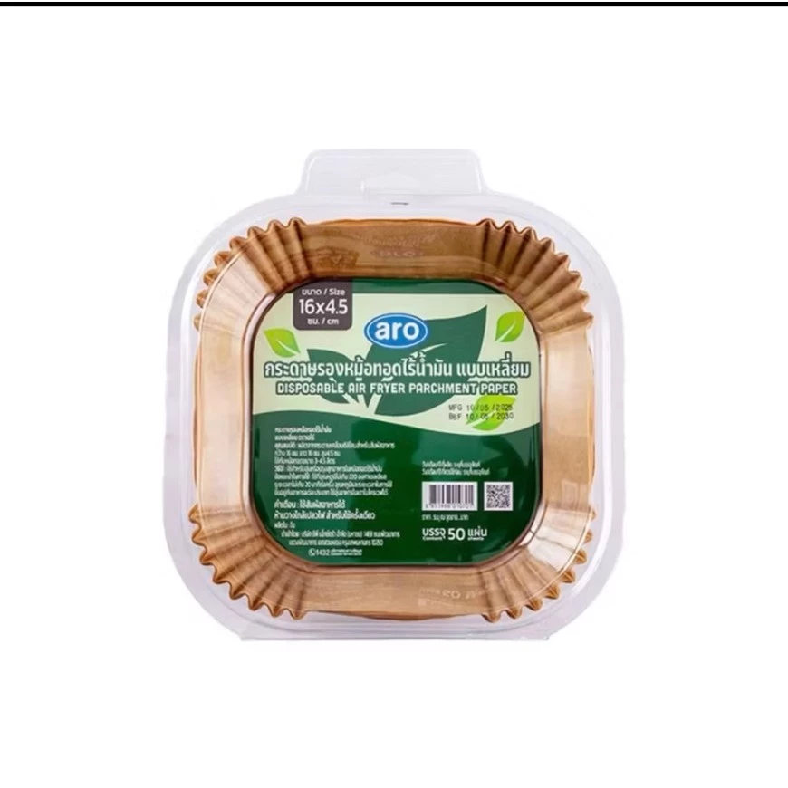 aro disposable air fryer parchment paper เอโร่ กระดาษรองหม้อทอดแพ็ค 50