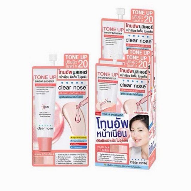(กล่อง x6) Clear nose โทนอัพ Bright Booster SPF50+ PA++++ 7 มล. เคลียร์ โนส โทนอัพ ไบร์ท บูสเตอร์