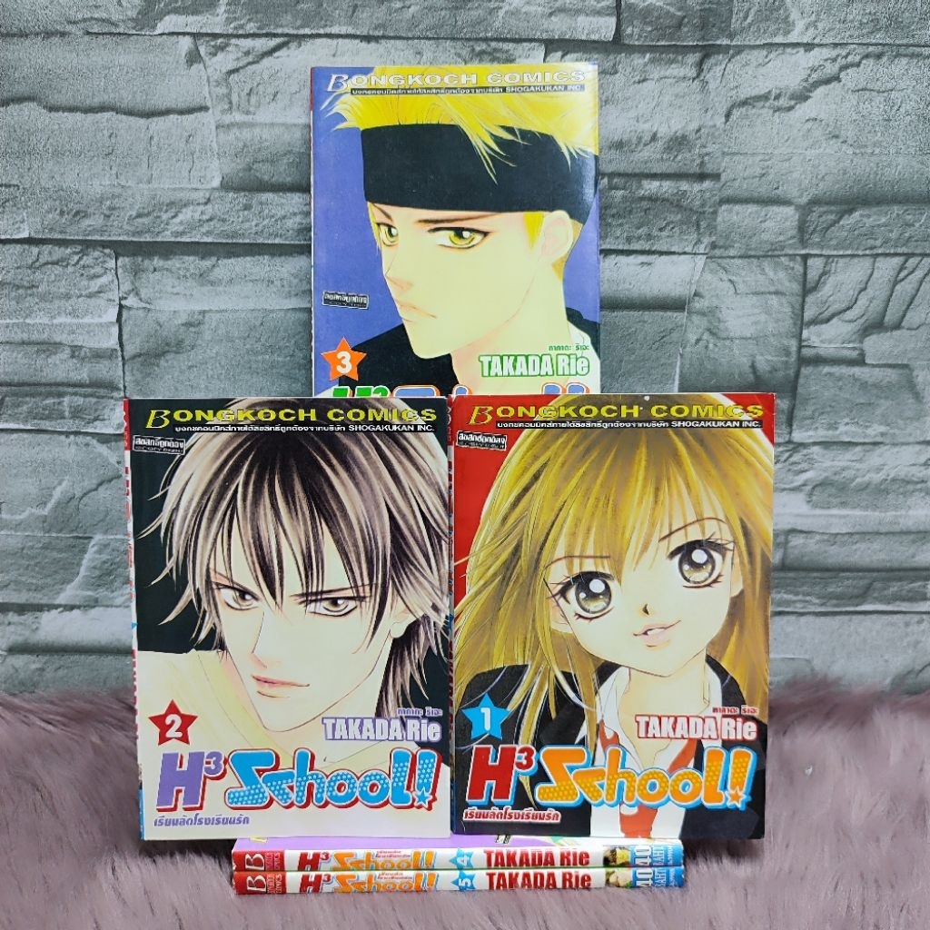 🩵🐇หนังสือการ์ตูน🩵🐇เรื่อง : H3SCHOOL  1-5 เล่ม AC5229