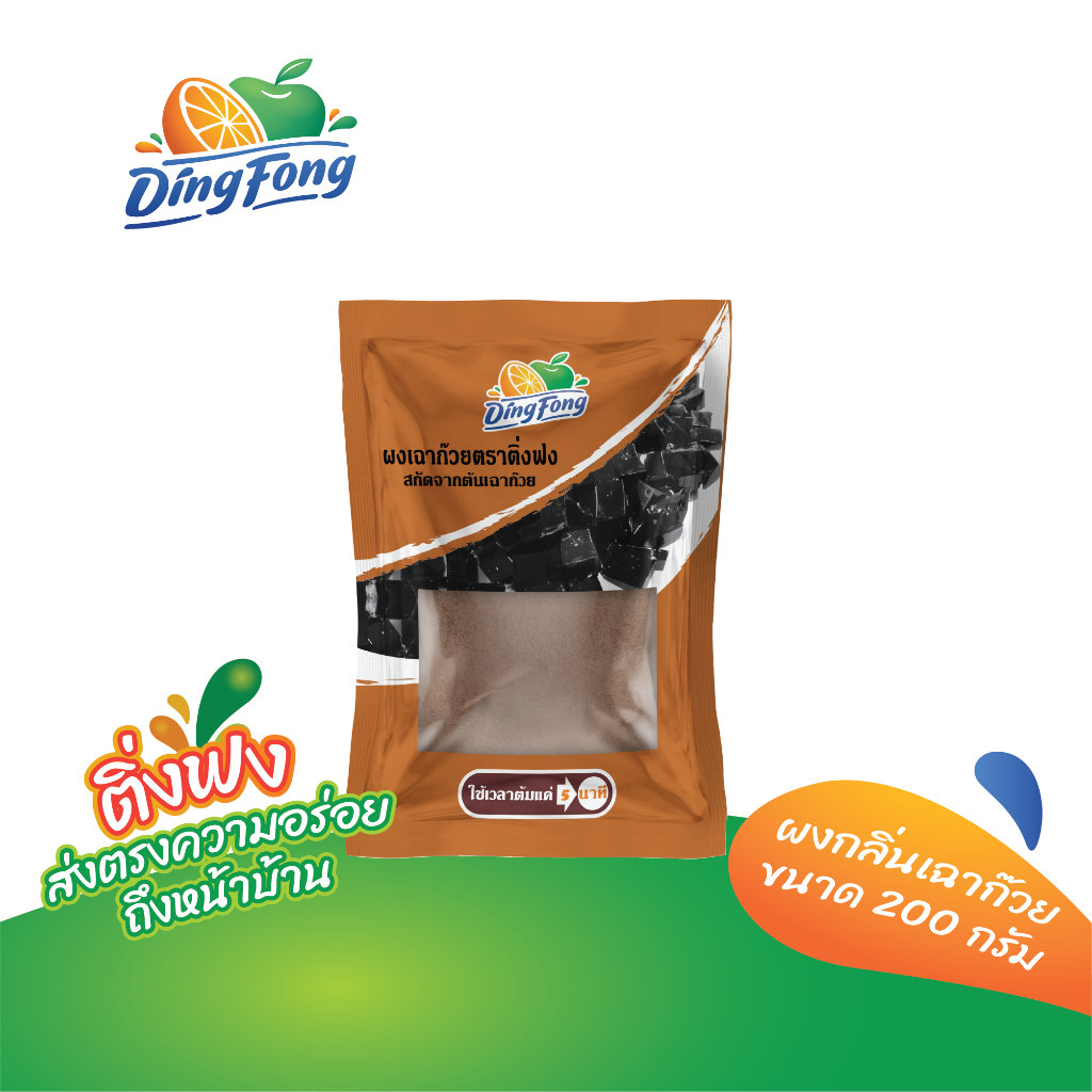 ติ่งฟง เครื่องดื่มผงเฉาก๊วย ขนาด 200 g