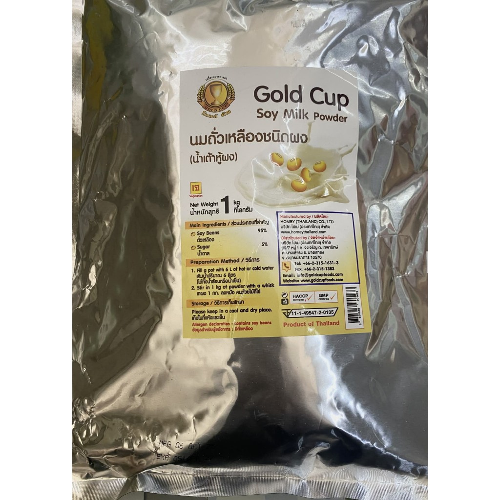 ผงนมถั่วเหลืองสำหรับชงดื่มบรรจุ 1 กก.