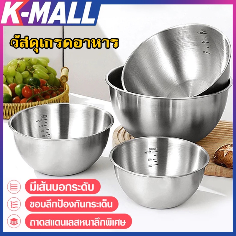 3000มล ชามผสมสแตนเลส ชามสลัด (มีให้เลือกซื้อ 4 ขนาด) 304 ชามผสมอาหารสเตนเลส ชามผสมสเตนเลส ชามผสม มีปริมาตรวัด สแตนเลส