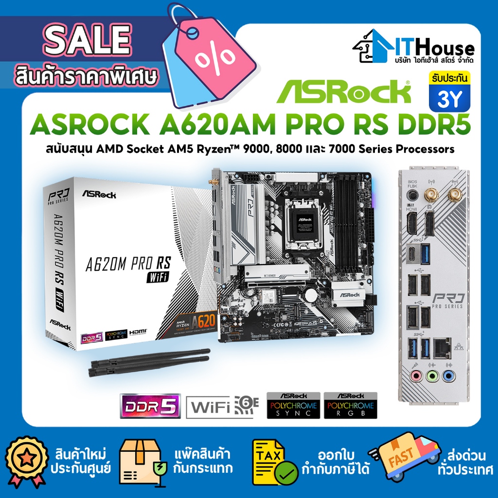 🚀 ASROCK A620M PRO RS WIFI เมนบอร์ด DDR5 บัส 7200+ สเปกแรง ภาคจ่ายไฟแน่น 6+2+1 Phase สำหรับเกมเมอร์ 
