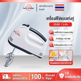 เครื่องผสมอาหาร เครื่องปั่นผสมแป้งไฟฟ้า 200 วัตต์ แถมหัวตี 4…