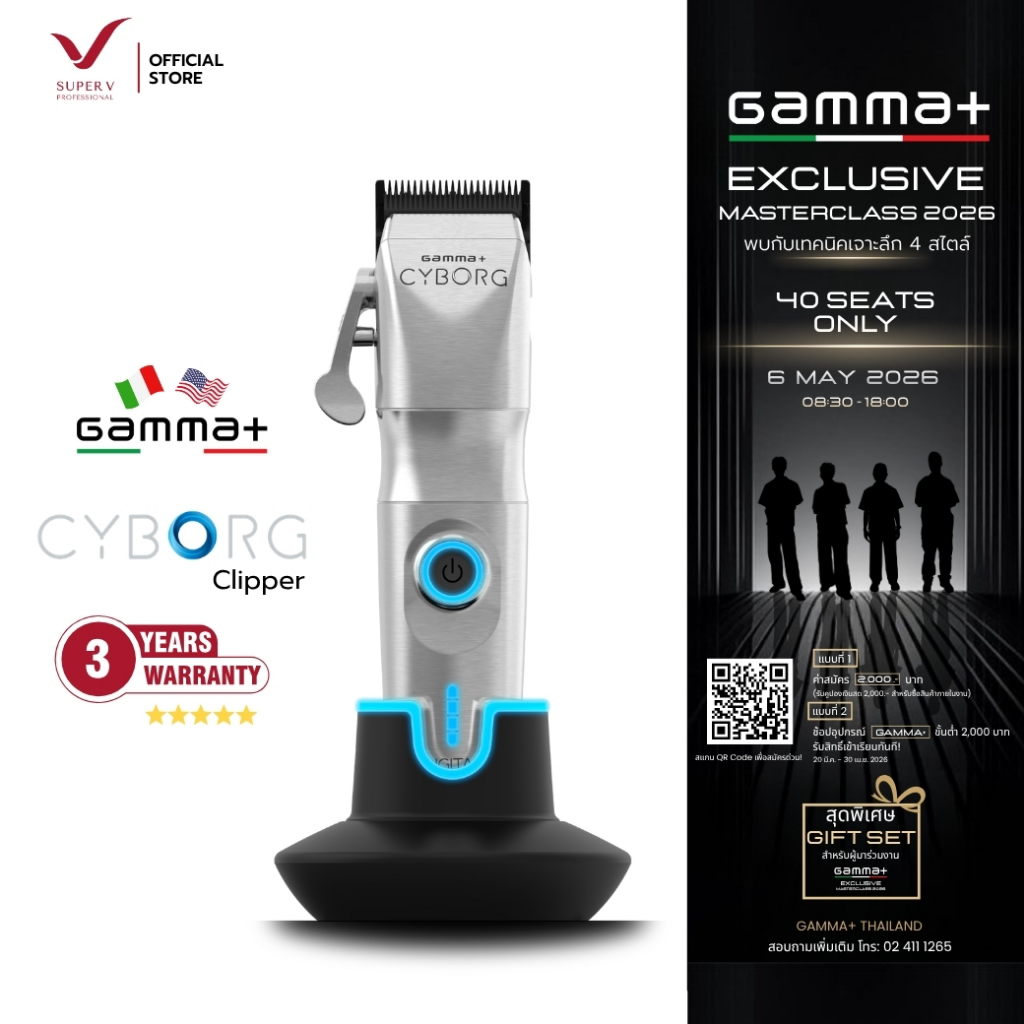 ปัตตาเลี่ยน GAMMA+ CLIPPER CYBORG นำเข้าโดยบริษัท Super v Inter ของแท้ 100%
