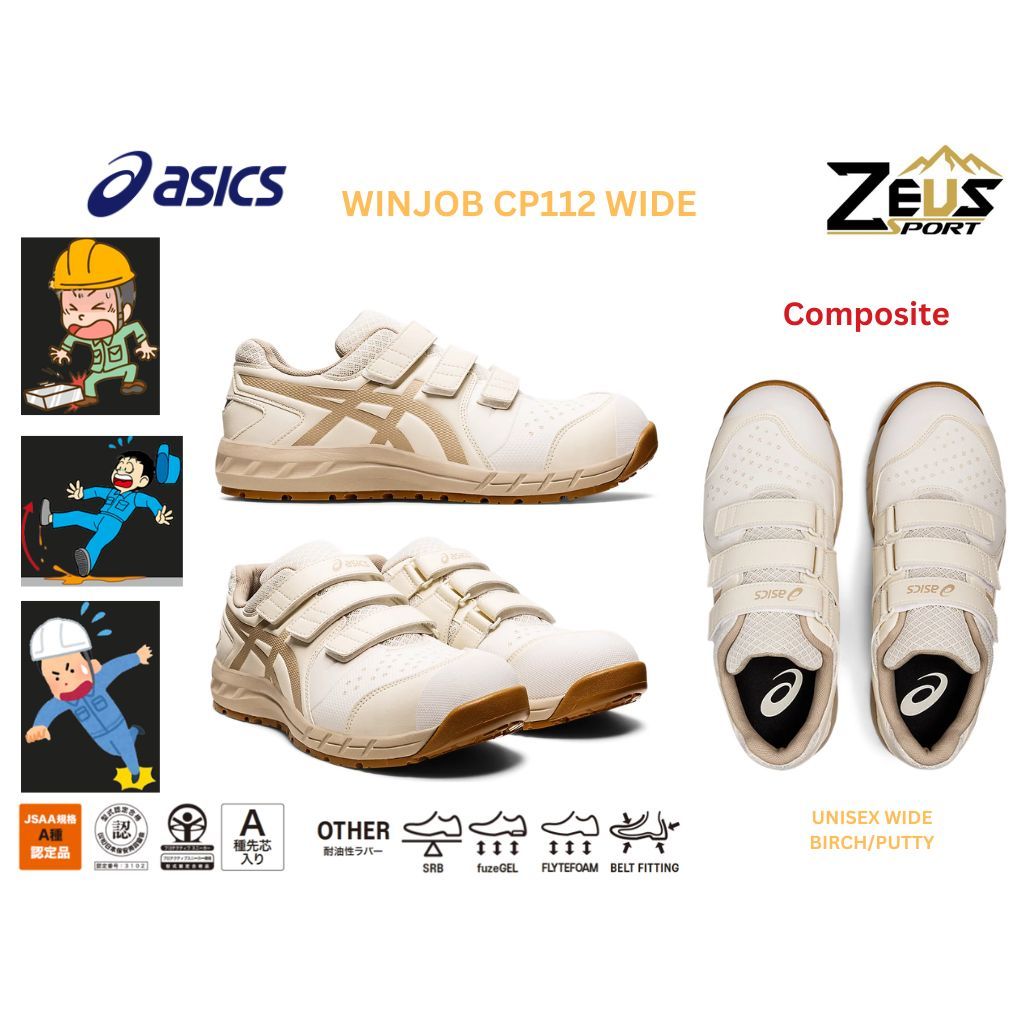 ASICS WINJOB [ป้ายไทย] รองเท้าเซฟตี้ (หัว Composite) เบากว่ารองเท้าเซฟตี้ทั่วไป ทำให้ใส่ทำงานนานๆ ได