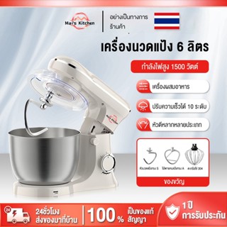 รับประกัน 3 ปี เครื่องนวดแป้ง 5L/6L 1500W เครื่องผสมอาหาร mi…