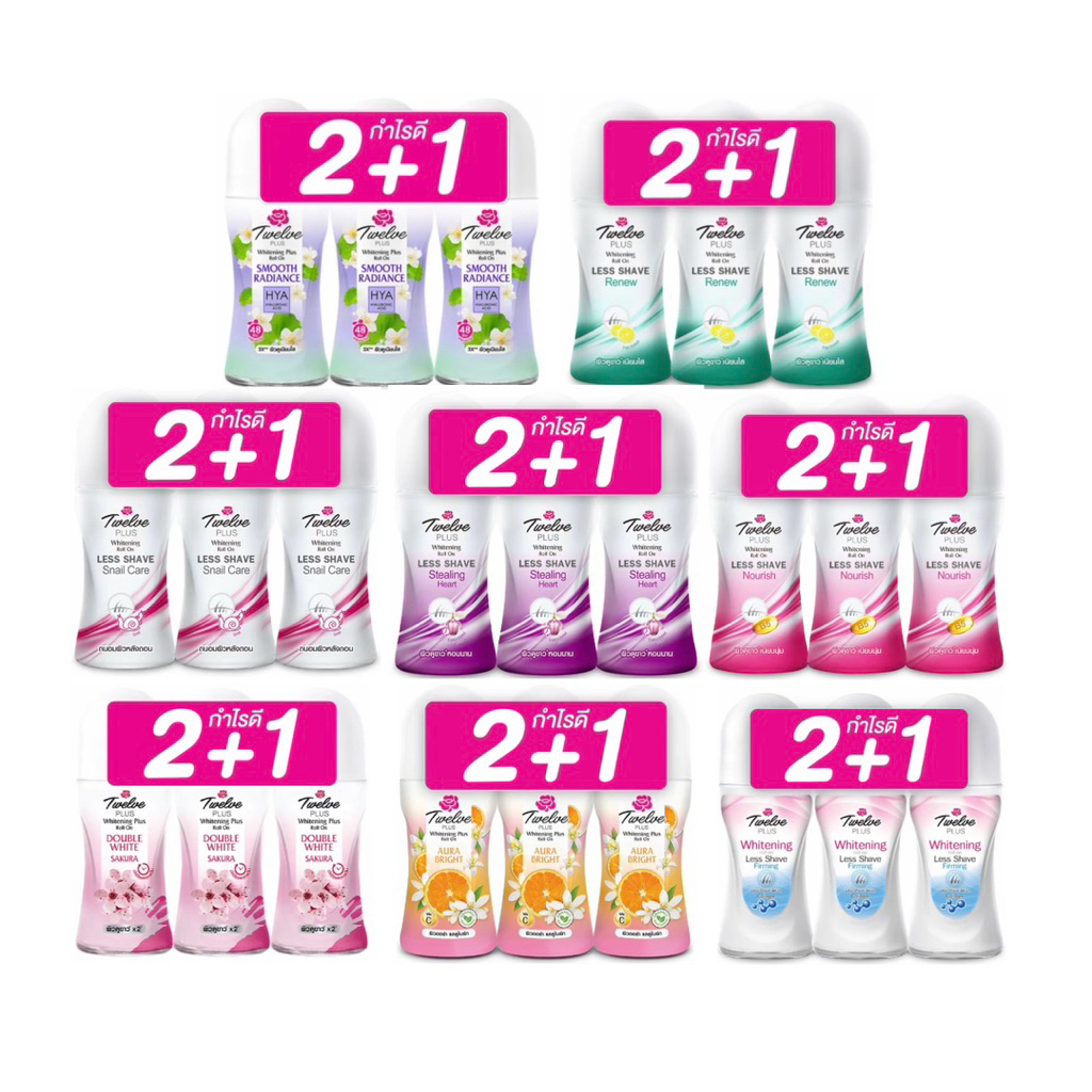 [2+1] Twelve  ทเวลฟ์พลัส โรลออน ขนาด 20-25มล แพ็ค 3 ขวด