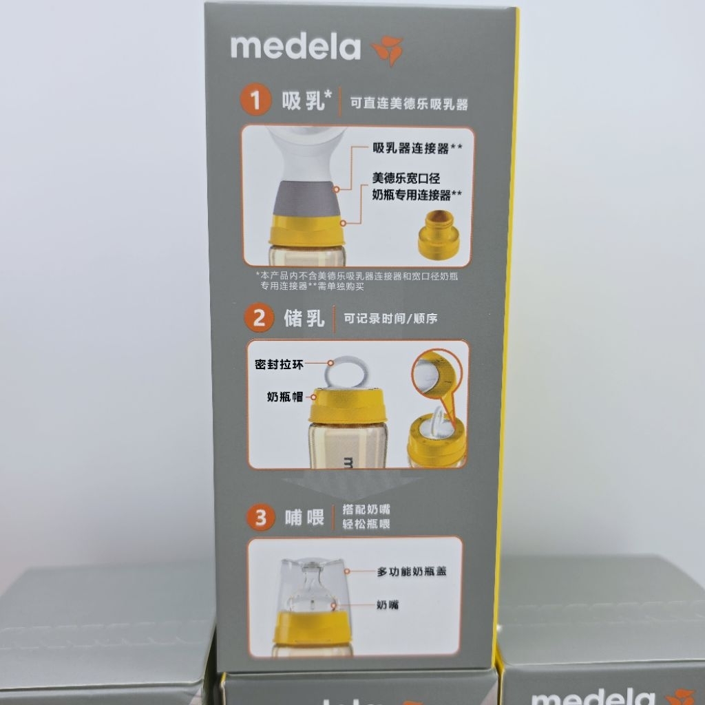 ขวดนม medela PPSU ขวดสีชา 5 oz จุก 0+ ราคา ถูกที่สุด ดีลบีเคเค แกลเลอรีภาพที่ 4
