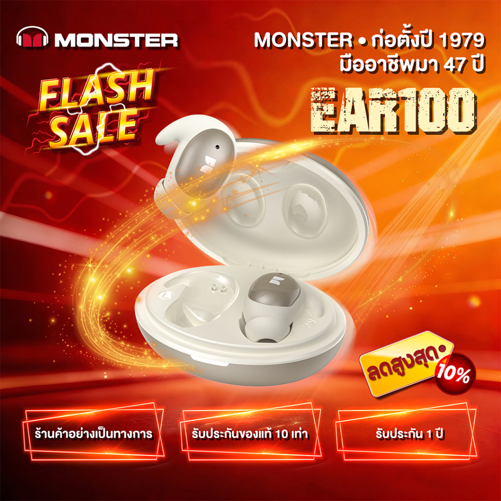 Monster  หูฟังบลูทูธไร้สาย สีขาว Ear100 True Wireless | ของแท้จากทางการ · ส่งตรงจากไทย