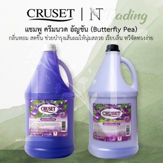 Cruset Butterfly Pea Conditioner Shampoo& Conditioner | ครูเ…