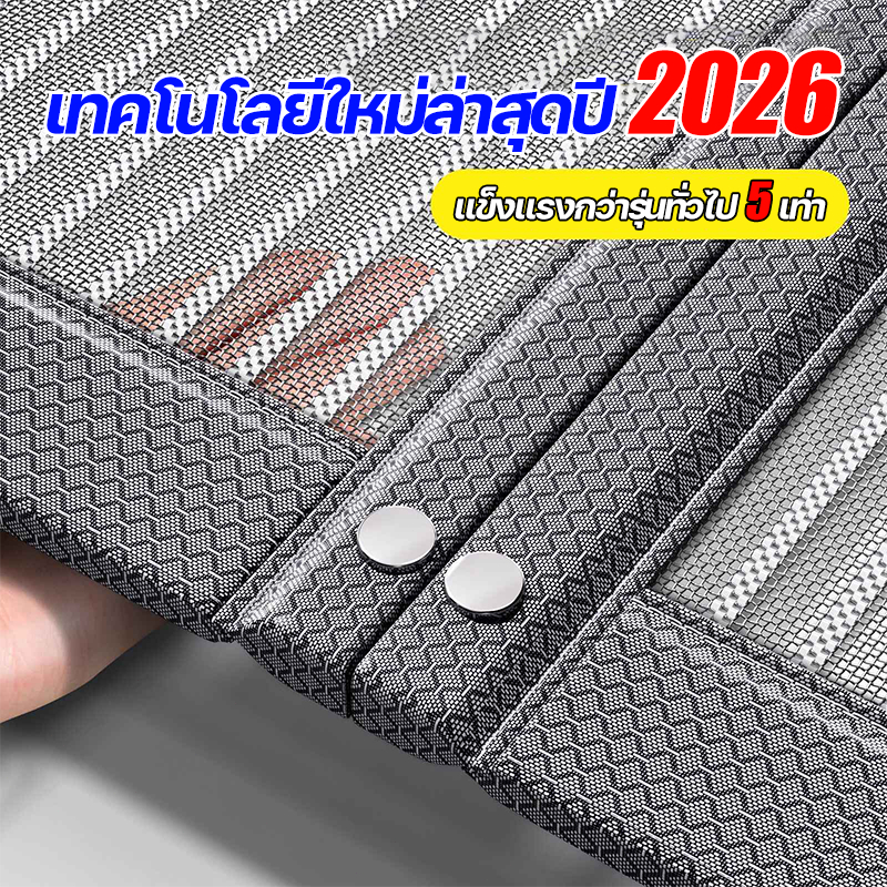 🔥2026 รุ่นป้องกันขั้นสูง🔥 ม่านประตูแม่เหล็กกันยุง ประตูกันยุง ผ้าม่านกันยุง มุ้งแม่เหล็ก ทนต่อการสึกหรอ มุ้ง ไนล่อน