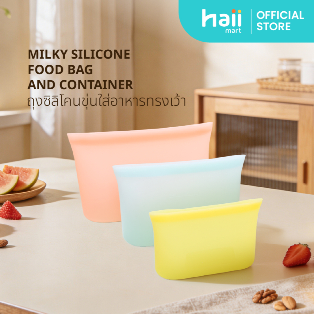 [ลด 200.-] Haii Mart - haii Milky Silicone Food Bag and Container