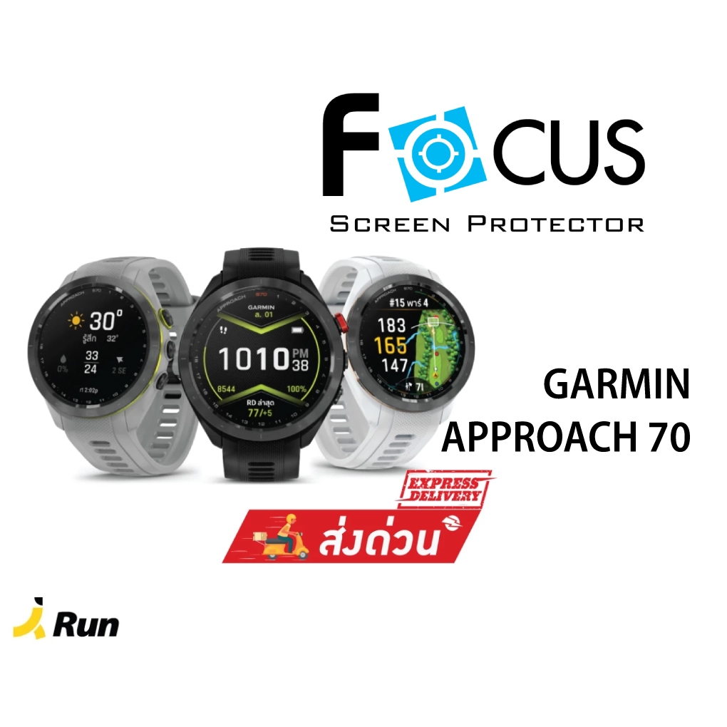 Focus Film Glass GARMIN Approach S70