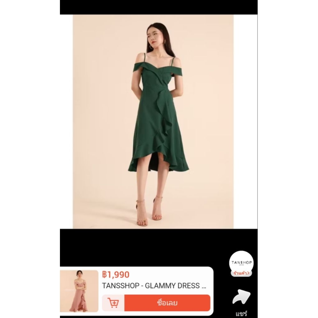 เดรส TANSSHOP - GLAMMY DRESS ใส่ออกงานครั้งเดียว
