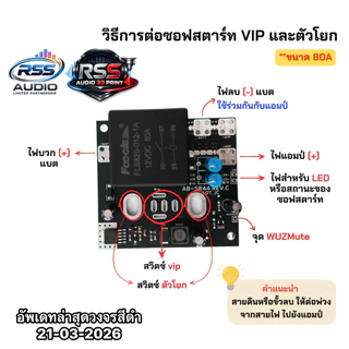รุ่นใหม่ล่าสุด วงจรซอฟท์สตาร์ท 80A 40v อึด ทน สุดในท้องตลาด อัพเดทล่าสุด วงจรสีดำ