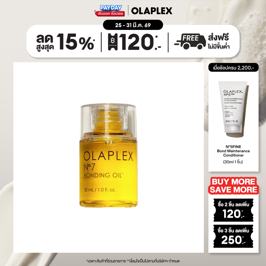 OLAPLEX No.7 Bonding Oil™ 30 ml. นัมเบอร์7 บอนดิ่ง ออยล์