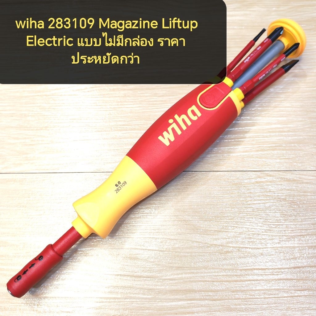 wiha 283109 Magazine Liftup Electric แบบไม่มีกล่อง ราคาประหยัดกว่า