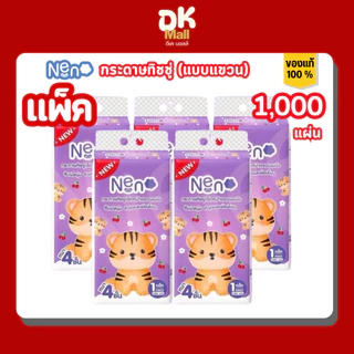 Neno กระดาษทิชชู่ นีโน่เสือ แบบแขวนผนัง 1000 แผ่น (250 ดึง) หนา 4 ชั้น จำนวน 5 หิ้ว