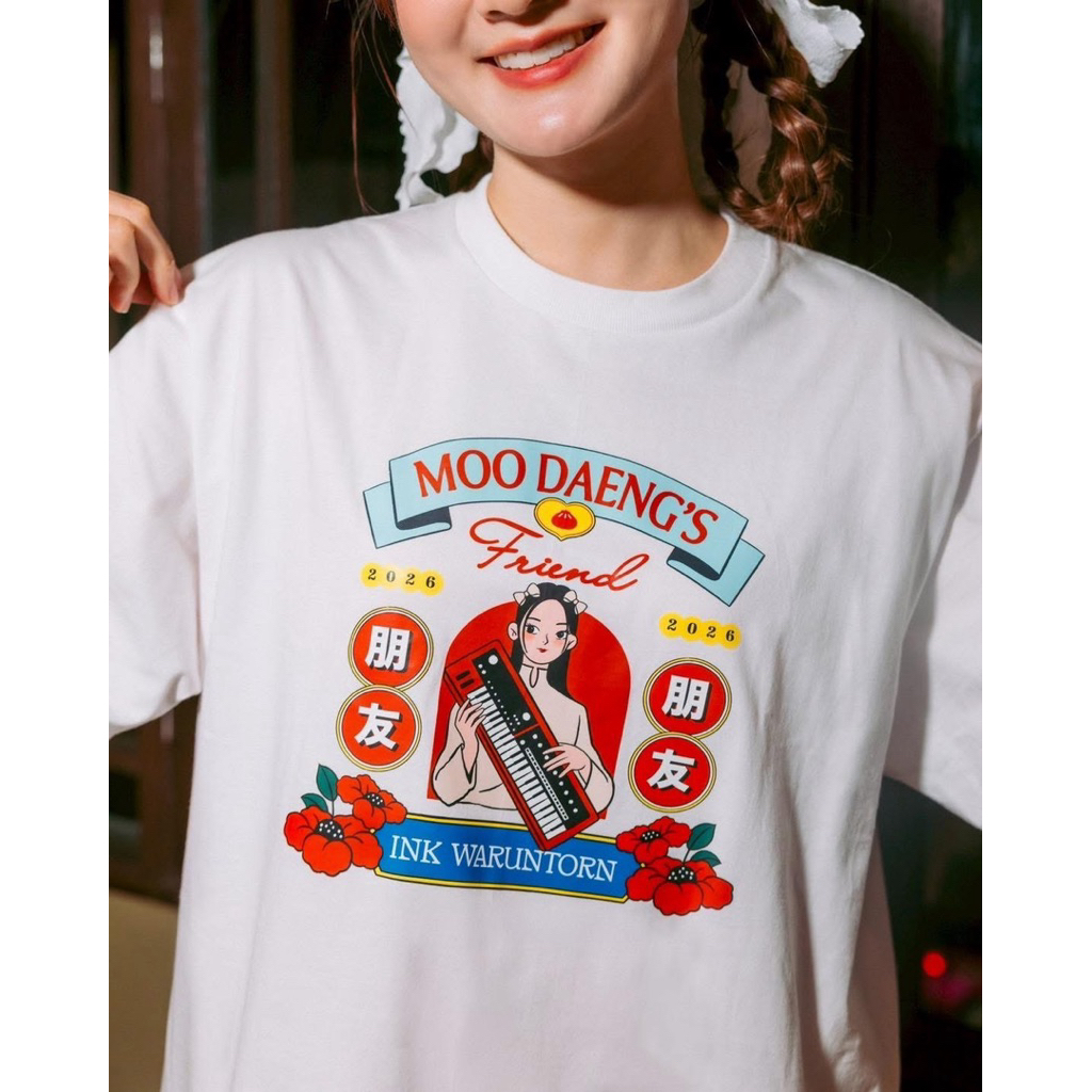 เสื้อ Ink waruntorn “พาเพื่อนหมูแดงไปหาน้อง#3“ limited ของใหม่มือ1