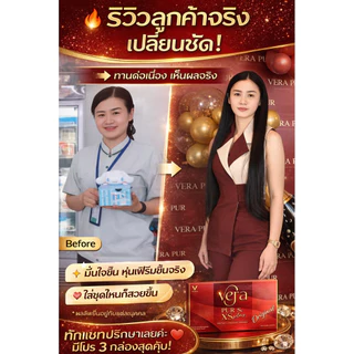 พร้อนส่งVPs(Hot)VERA PUR S PLUSวิตามิน(ของแท้)มีบัตรตัวแทนตรวจสอบได้